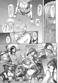 (C84) [MaruMaru Arumajiro (Majirou)] DOA DOA HARD CORE (Dead or Alive)
