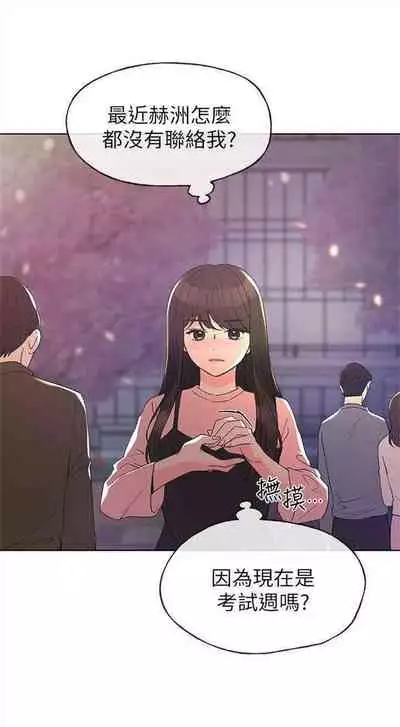 [週五] [夜行星 & 柚子] 重考生 1-79 官方中文（連載中）