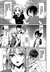 [Shimaji] Shounen Collect [Chinese] [無邪気漢化組]