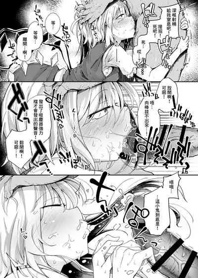 Flandre VS Wakarasetai Oji-san