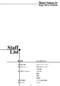 (C76) [HIGH RISK REVOLUTION] Shiori Vol.16 ~Happy Merry Christmas~ (Tokimeki Memorial) [English]