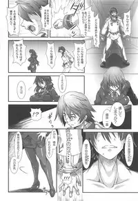 (SC2018 Summer) [Furuya (TAKE)] Ura Choroi Report - MOON OF THE TWILIGHT (IS <Infinite Stratos>)