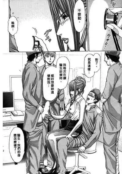 [Adachi Takumi] Queen's Game ~Haitoku no Mysterious Game~ 2 | 女王遊戲 ~背德的詭譎遊戲~ 2 [Chinese]