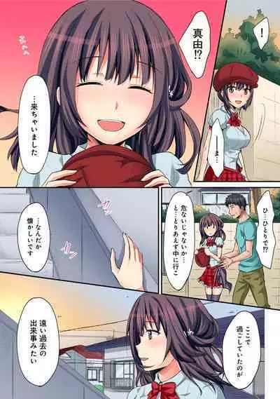 HAREM M＠STER ch01-22