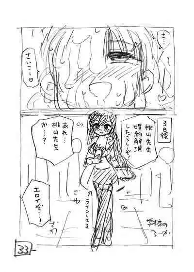 [Hiruneya-san (Hirune, Yotsuya Keitaro)] Sekaiichi Kintama ga Dekai Koukousei no Hanashi [Chinese] [鬼畜王汉化组] [Digital]