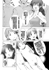 (C79) [Algolagnia (Mikoshiro Nagitoh)] St. Margareta Youchikuen 3 [Chinese] [final個人漢化]