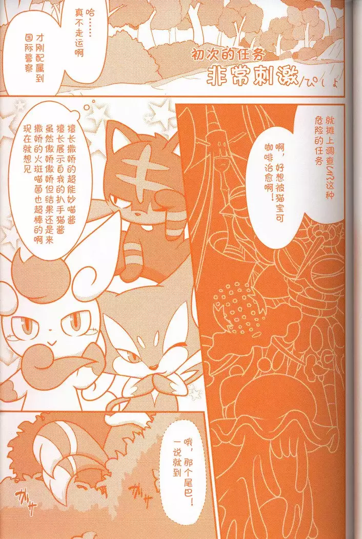 Joutai Ijou CASE:3 Mahi | 状态异常 CASE:3 麻痹