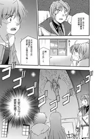 [Cool Palace (Suzumiya Kazuki)] LIFT THE WINGS (Aiyoku no Eustia) [Chinese] [靴下汉化组] [Digital]