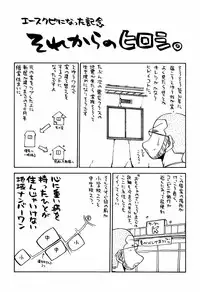 [甲冑娘(田丸浩史)] 最近のヒロシ。2