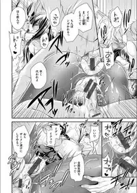 Doku Aru Hana no Amai Mitsu