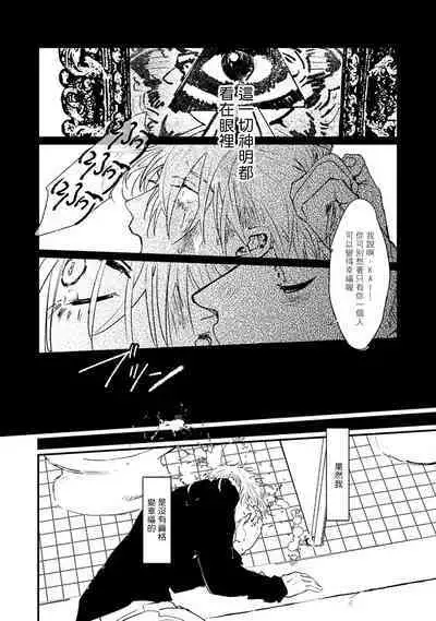 [miso] Koi Kogare Utae ~R.I.P.~ | 歌唱恋慕～R.I.P.～ Ch. 1-6 + 最终话[Chinese] [冒险者公会] [Digital] [完结]