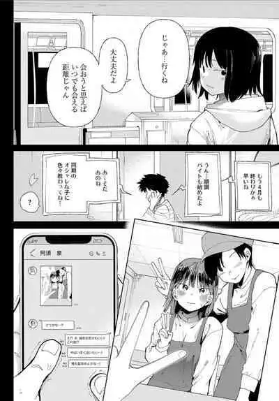 Ai ni Shadow wo Nuri Kasane
