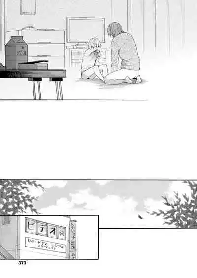 [Miyauchi Yuka] Mizuiro ~Shiawase na Hibi~ Zenpen | 水之色 ～幸福的日子～ 前篇 (COMIC LO 2016-09) [Chinese] [菓子铺X禁漫天堂汉化组] [Digital]