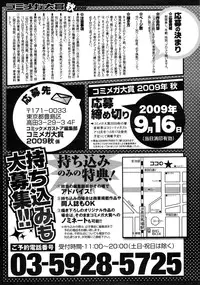 COMIC Megastore 2009-10