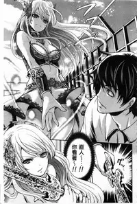 [Miyahara Ayumu] Hameai Game | 插進去的遊戲 [Chinese]