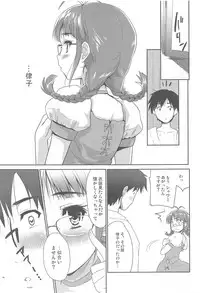 (C80) [Ngmyu (Tohgarashi Hideyu))] Iwasete My Darling (THE IDOLM@STER)