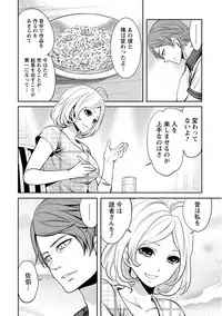 [Miyahara Ayumu] Pen to Kanojo to Amai Wana Vol. 1 [Digital]