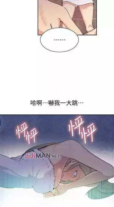 【周六连载】秘密教学（作者：美娜讚 & 鋼鐵王） 第1~59话