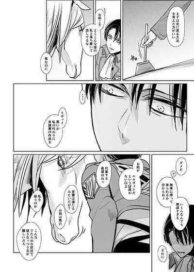 Uma ni Natta Danchou no Hanashi