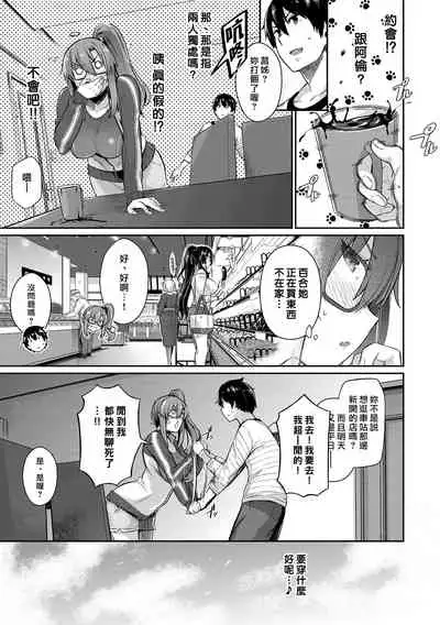 [Kuronomiki] Garden Ch. 1-6 [Chinese] [漢化組漢化組×我尻故我在] [Digital]