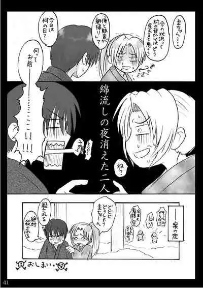 (Sankuri 37)[Kichinto Tonchik (Satoru Tadano, Maito Shigauchi)] Natsu Yasumi (Higurashi No Naku Koro Ni)