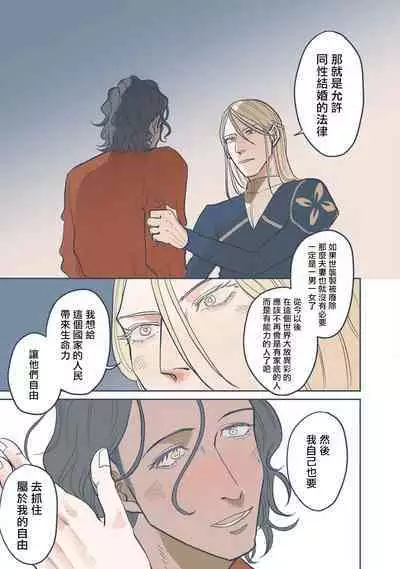 [Nola Obake] Bijou (Full Color) Ch. 1-5 [Chinese] [冒险者公会]