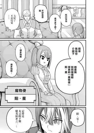 [河添太一] 不徳のギルド 8巻 [Chinese] [真不可视汉化组]