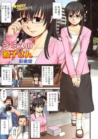 Comic Bazooka 2007-07