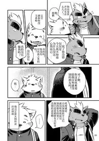 Mekko Rarekko Ge - 欺人者被欺者·下