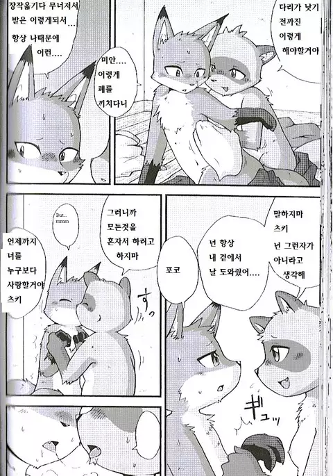 Yukiguni Jouji | 겨울의 사랑이야기