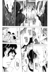 [Yuiga Naoha] KILL ZONE Tokushu Kidou Taiin no Mitsu naru Yokubou Ge | KILL ZONE 特殊機動隊員的甜美的慾望 下 [Chinese]