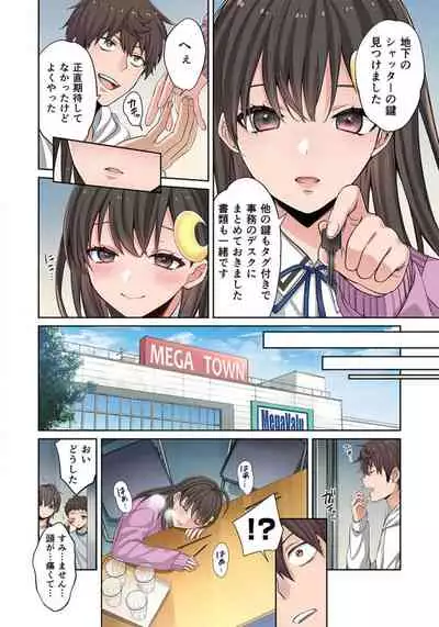 Zombie no Afureta Sekai de Ore dake ga Osowarenai_01～10