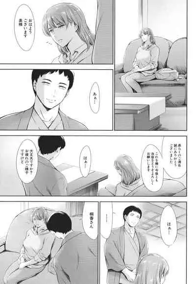 あなたの奥さん浮気してますよ