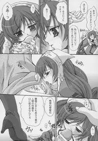 (C70) [FASTEST LAP (MIO)] prisoner (Rozen Maiden)