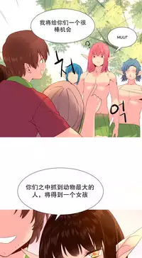 [Rozer] A World that I Rule | 我统治的世界 Ch.1-25 [Chinese]