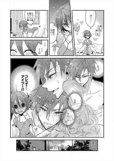 Junjou Bitch no Hatsukoi Ecchi ☆ Kirai na Aitsu ga Koishita Eromen!? 1-2