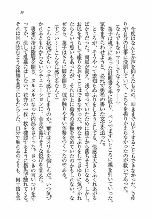 Evergreen～ぼくの四姉妹