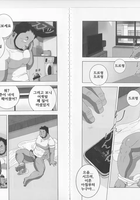 Kitaku Honnou | 귀가 본능