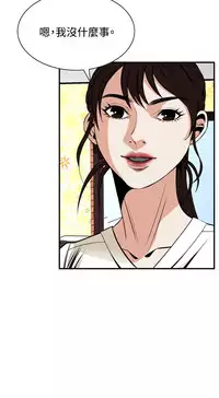 Take a Peek 偷窥 Ch.39~54 [Chinese]中文