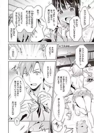 Yokubou Pandora Yokubou 1-31