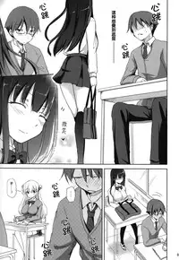 (CSP6) [Consava (Himeno Komomo)] Sore wa Zankoku na Akuma no Mitsu [Chinese] [无毒汉化组]