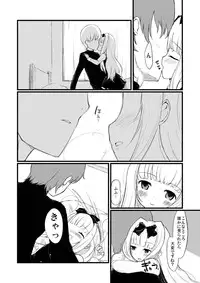 [常冬のバカンス] 夢うつつ