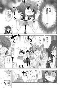 [ふなのりはうす] 水兵ききの『みかにみかハラ2010』～みかに透明人間のせかい～