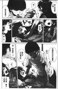 [Toyo] Asoko Araiya-san! ~Ore to Aitsu ga Onnayu de!? | 小穴穴的搓洗達人!我和那傢伙在女湯裡!? [Chinese]