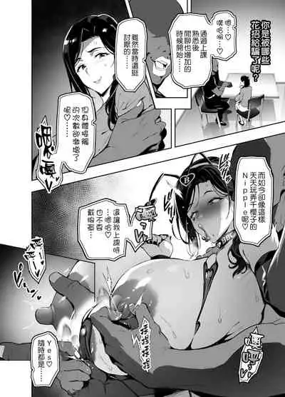 (C99) [Shinjugai (Takeda Hiromitsu)] Shidare Sakura ha Kuruku wa Nameku Tochuu-ban [Chinese] [空気系☆漢化]