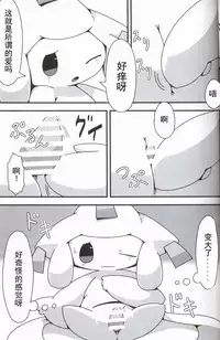(Kemoket 6) [Cre no Monookiba (Cre)] Nemuri Hoshi (Pokémon) [Chinese] [虾皮汉化组]