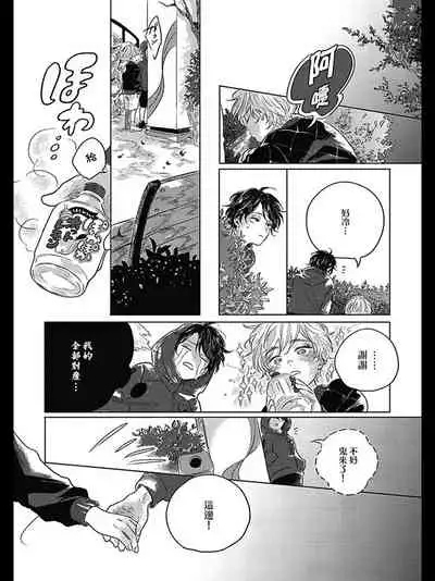 [Amamiya] Bokura no Tsuzuki | 我们的后续 Ch. 1-4 [Chinese] [冒险者公会] [Digital]