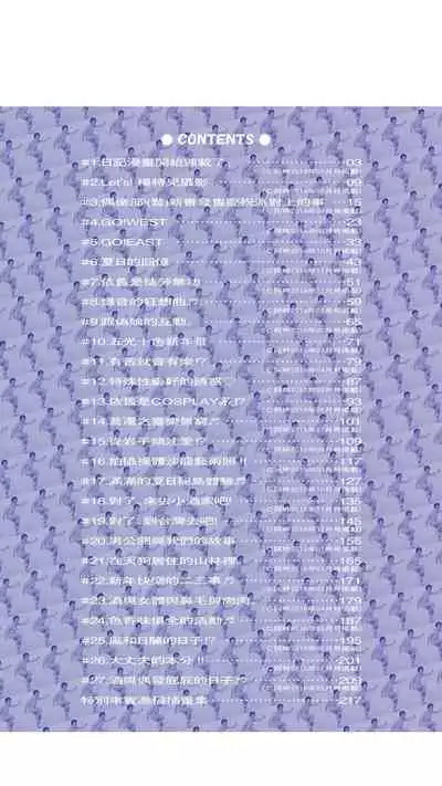 ［あべもりおか]］安部盛岡的…（情色漫畫家生活日誌）