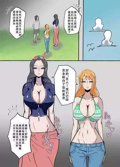 ワンピ×無敵能力キモ男