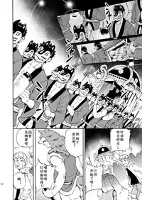 (Yarou Fes 2013 petit) [Draw Two (Draw2)] Ookami-sama no Iru Shima | 狼神所在之岛 [Chinese] [黑夜汉化组]